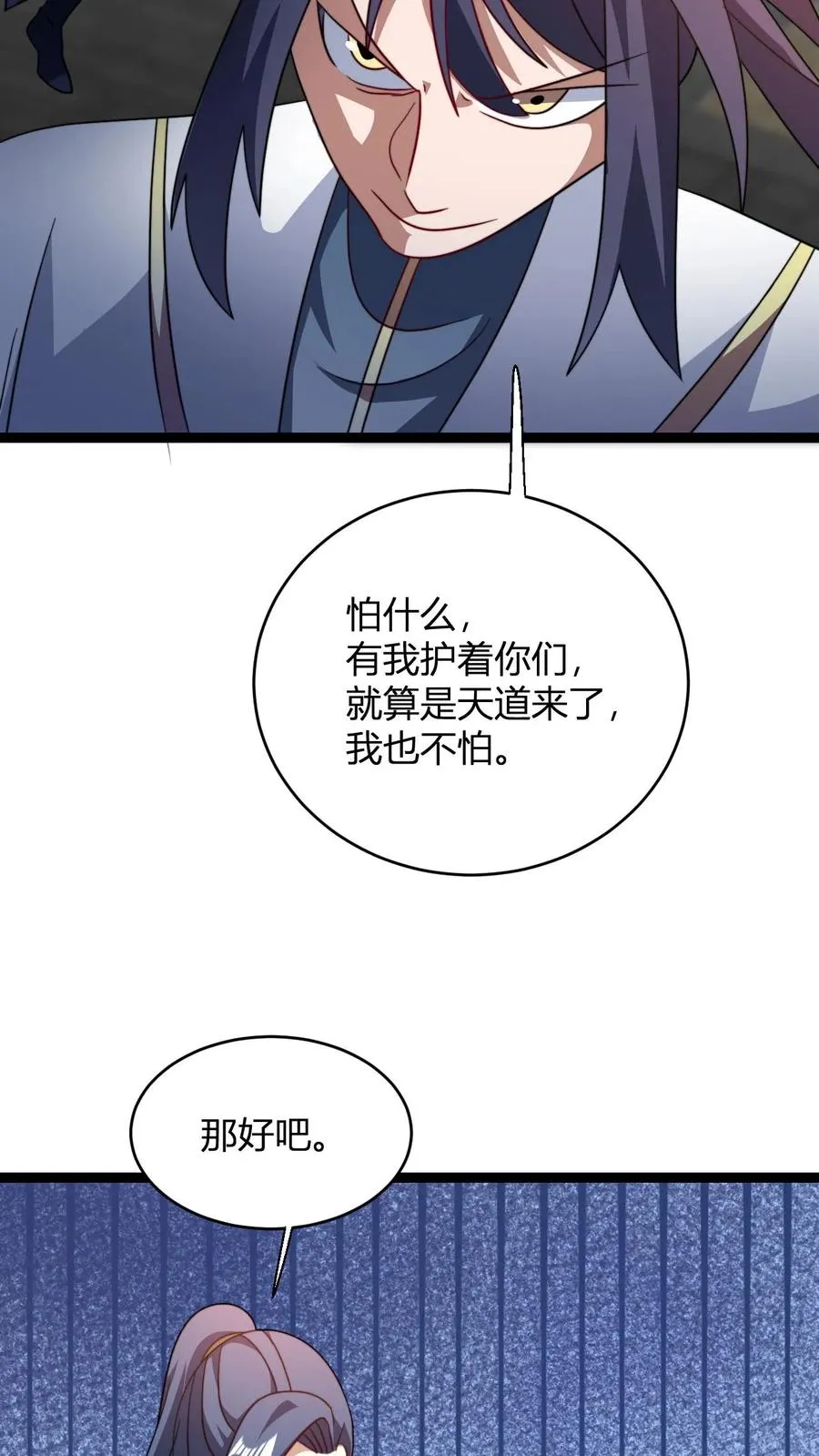 第192话 上界 第10页