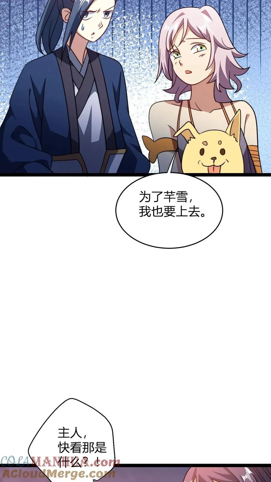 第192话 上界 第11页