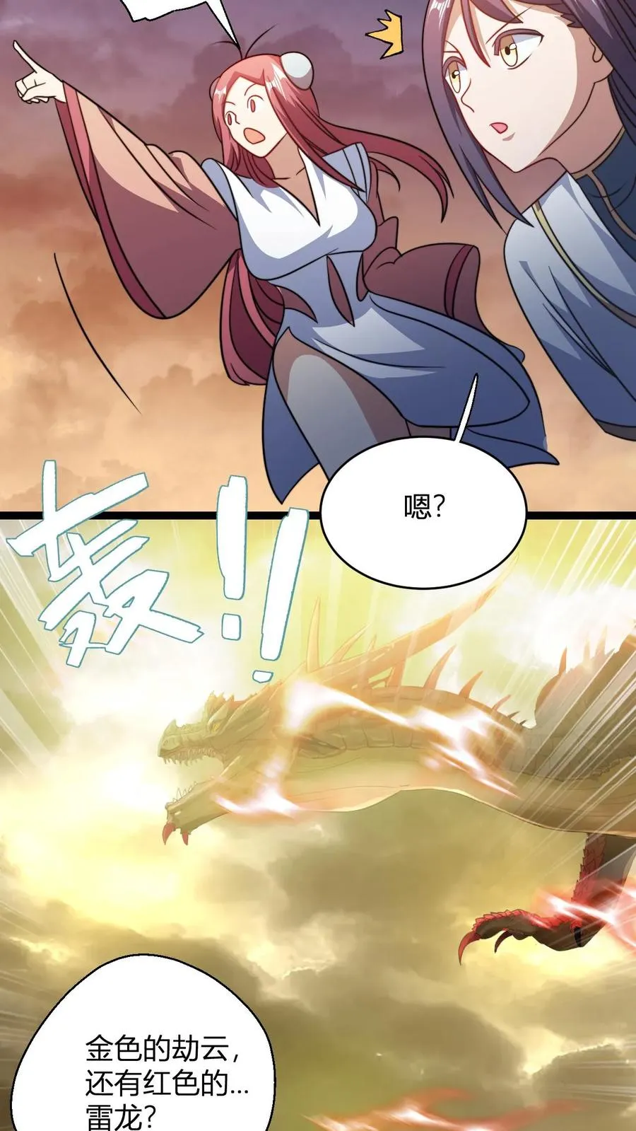 第192话 上界 第12页