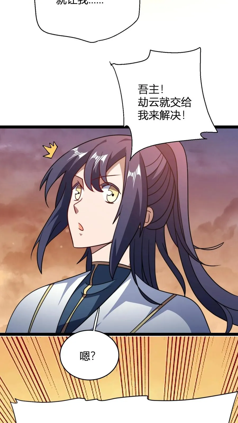 第192话 上界 第14页