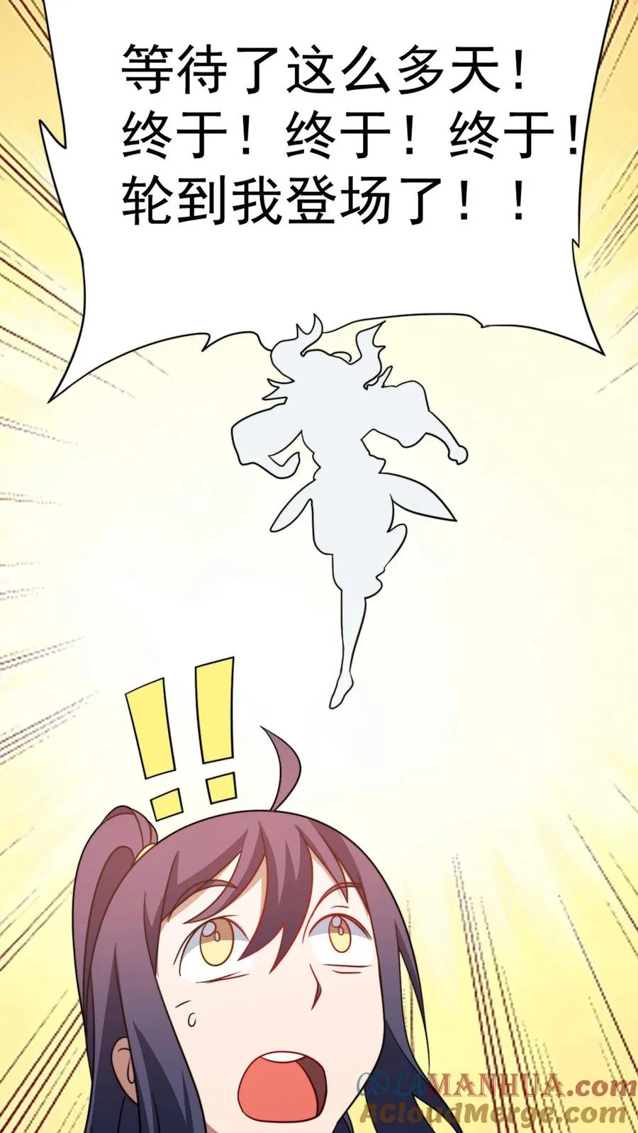 第192话 上界 第15页