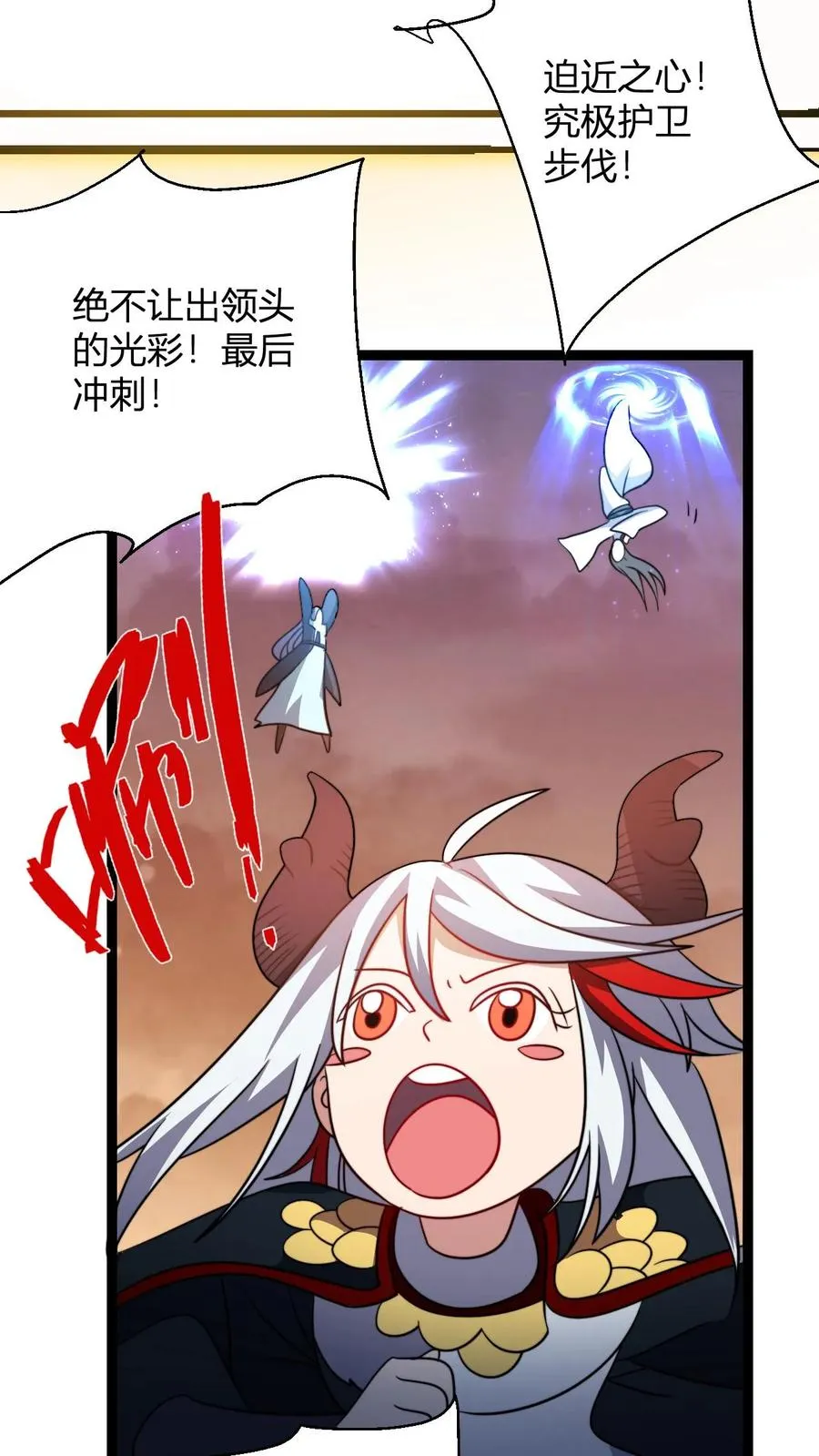 第192话 上界 第18页
