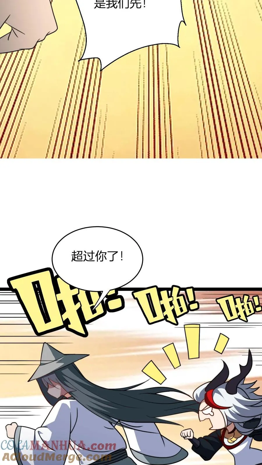第192话 上界 第21页