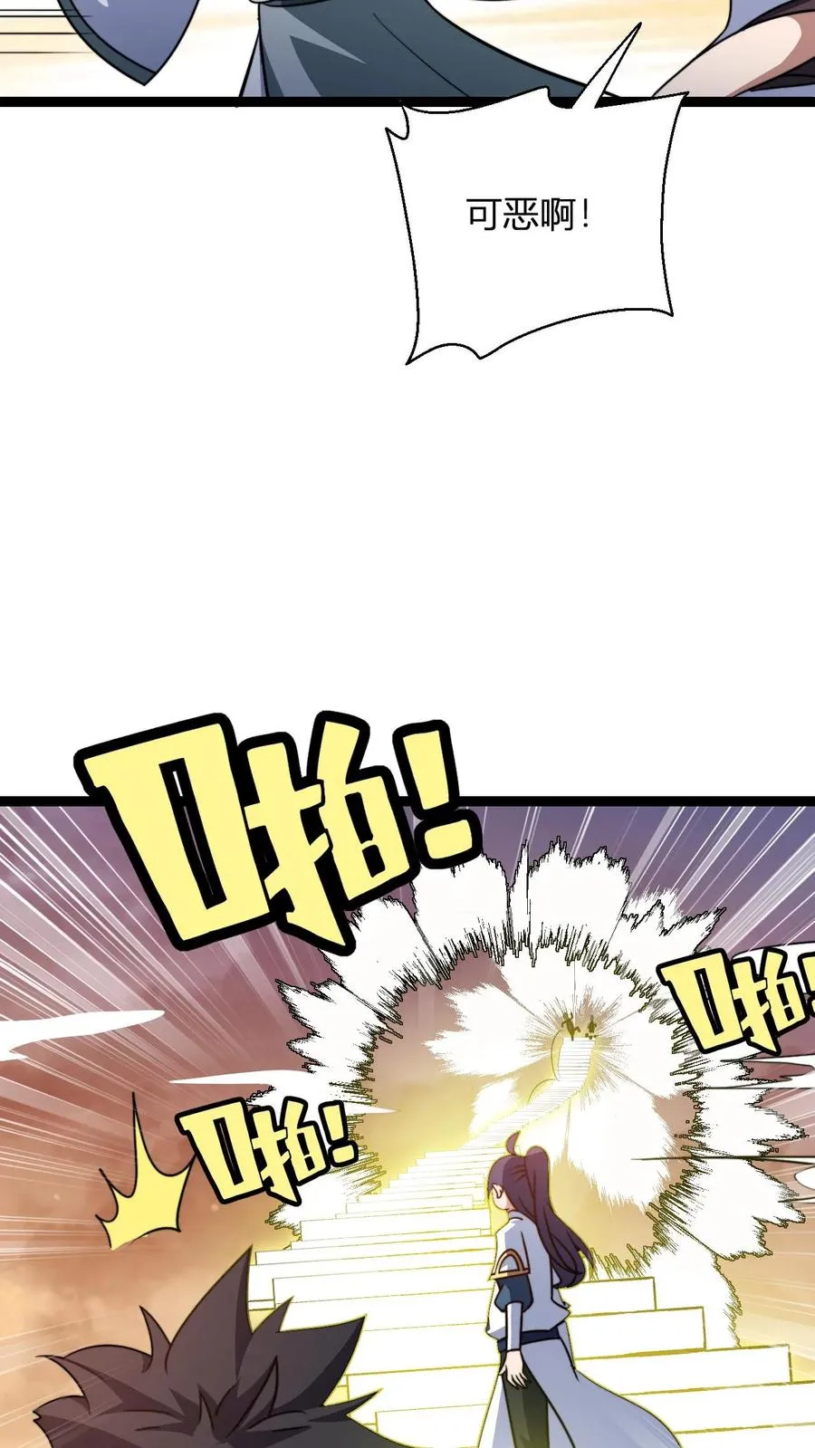 第192话 上界 第22页