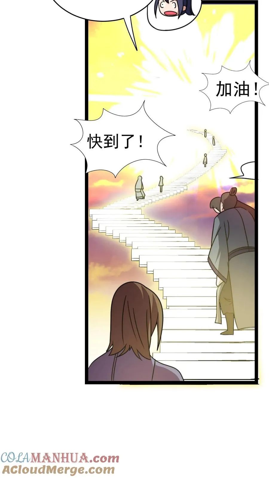 第192话 上界 第25页