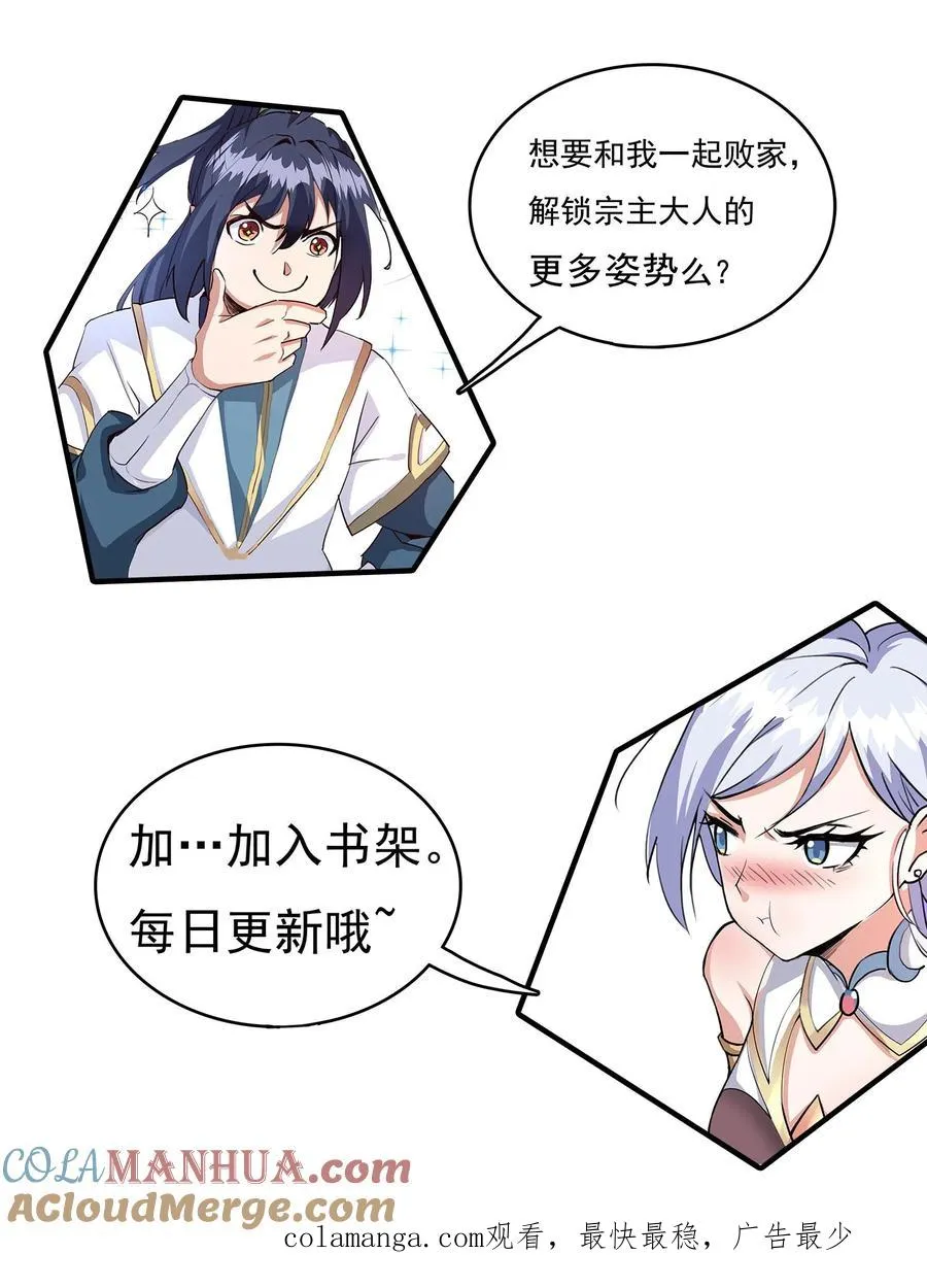 第192话 上界 第29页