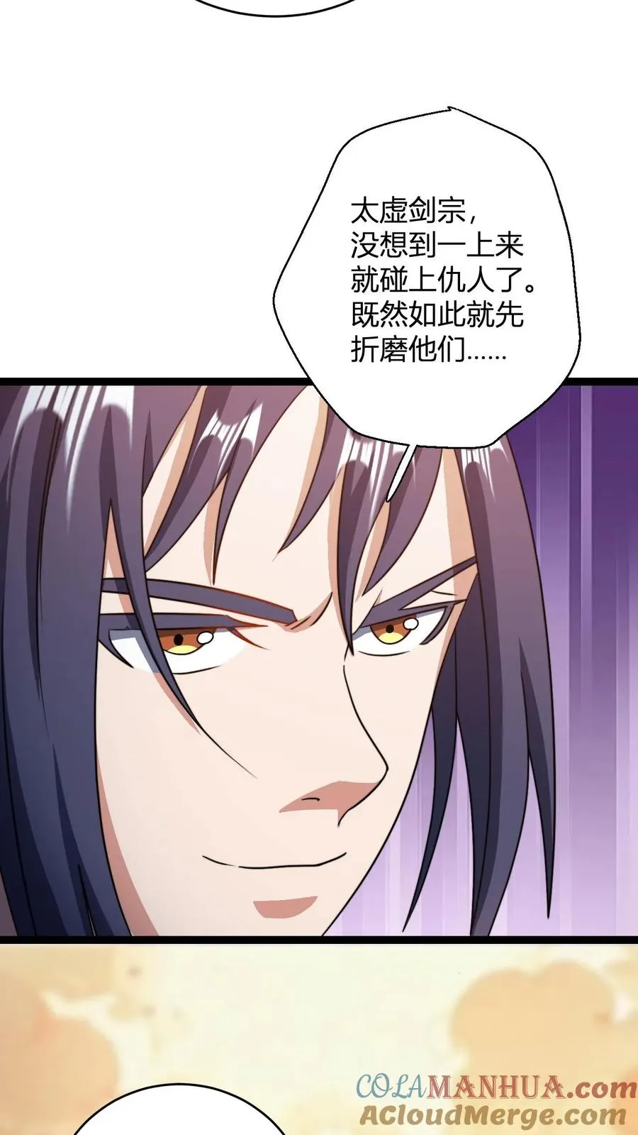 第193话 太虚剑宗 第3页