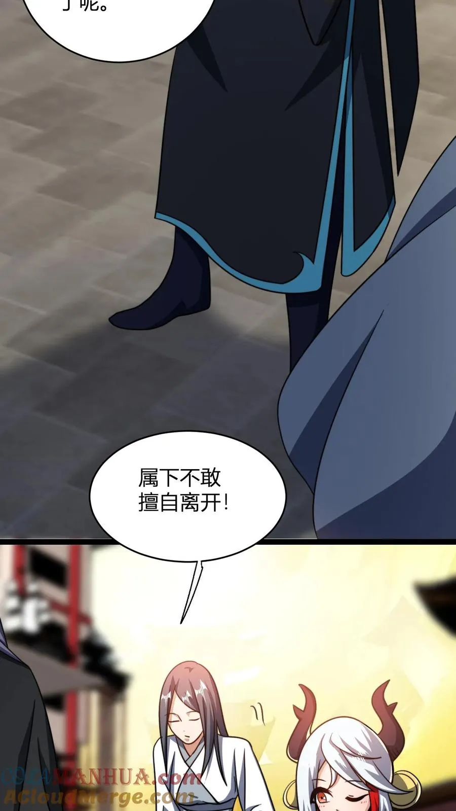 第193话 太虚剑宗 第5页