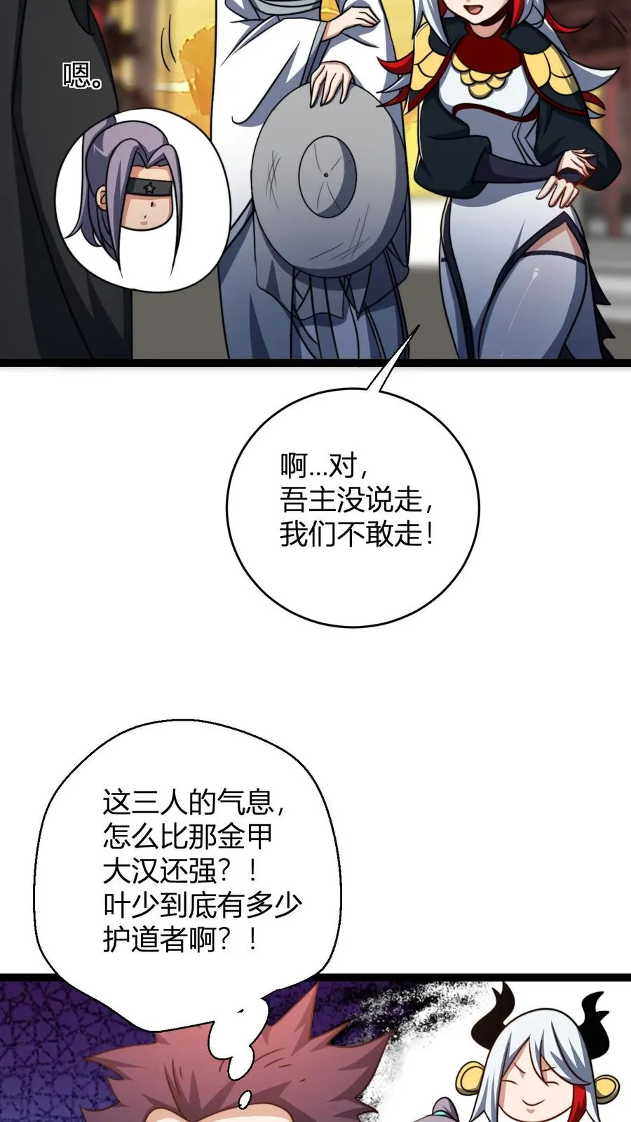第193话 太虚剑宗 第6页