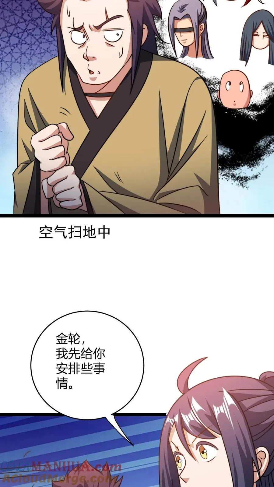 第193话 太虚剑宗 第7页