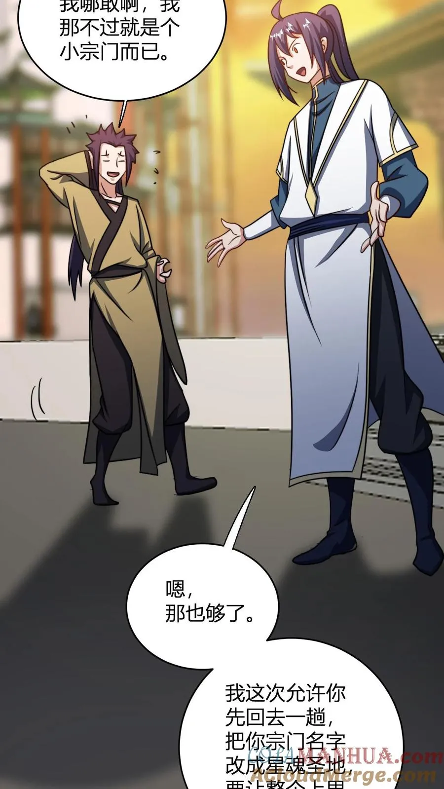 第193话 太虚剑宗 第9页