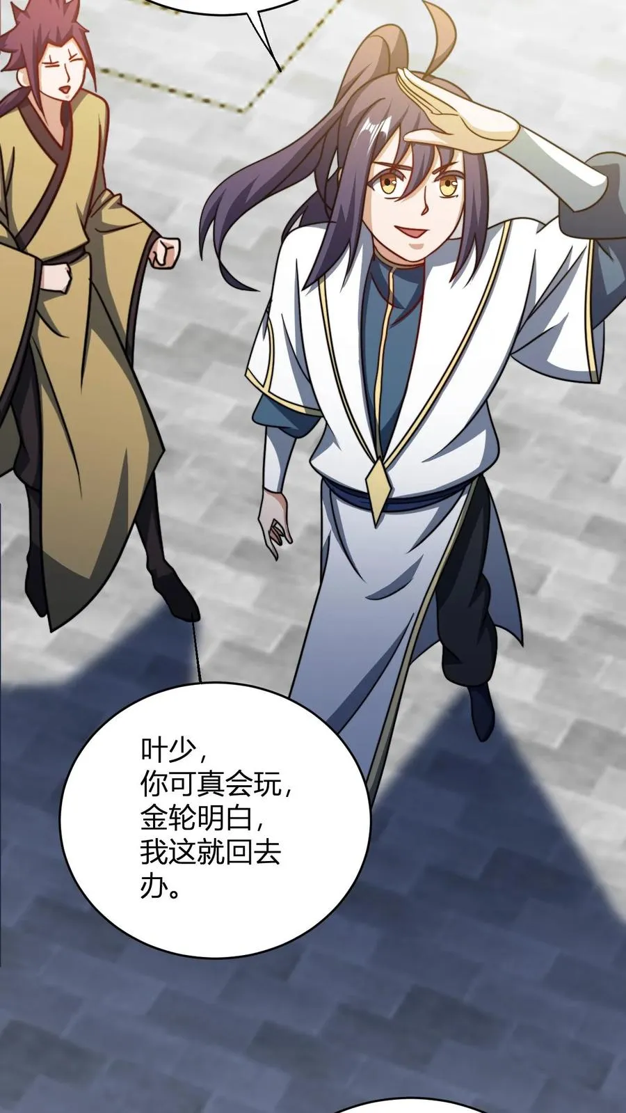第193话 太虚剑宗 第12页