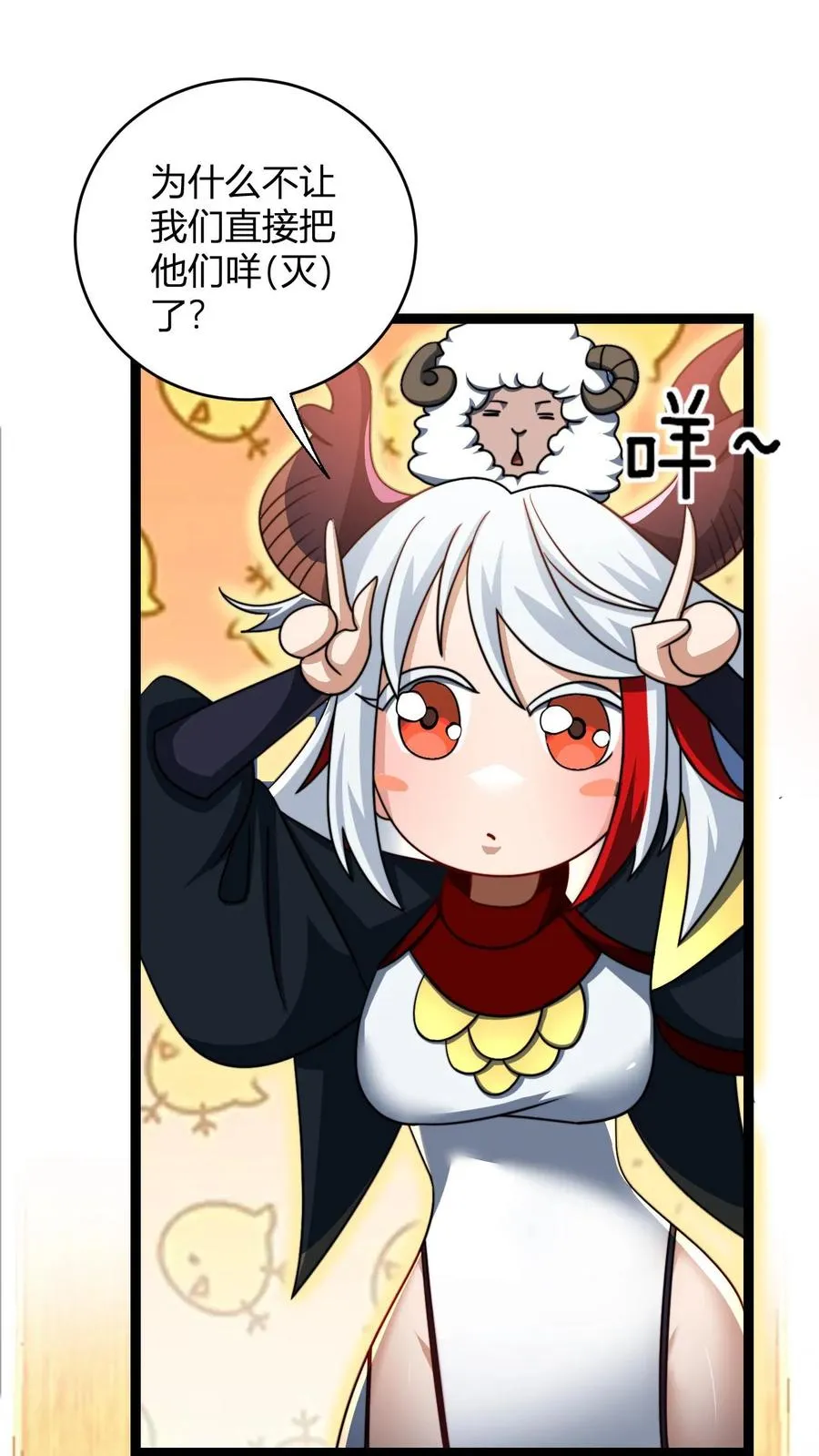 第193话 太虚剑宗 第14页