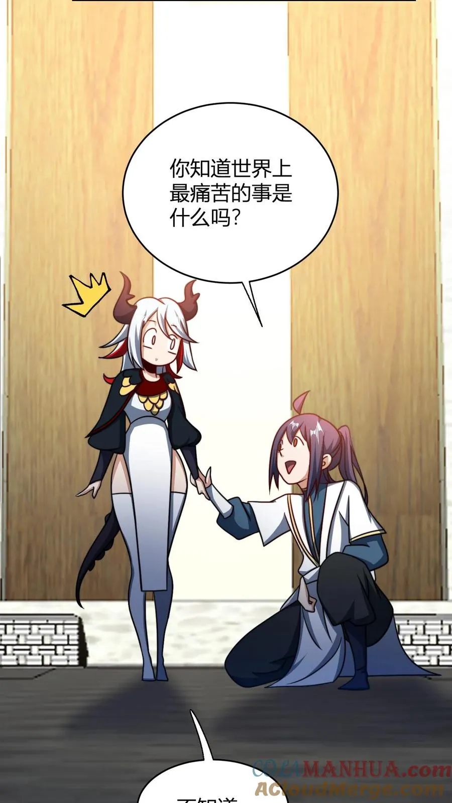 第193话 太虚剑宗 第15页