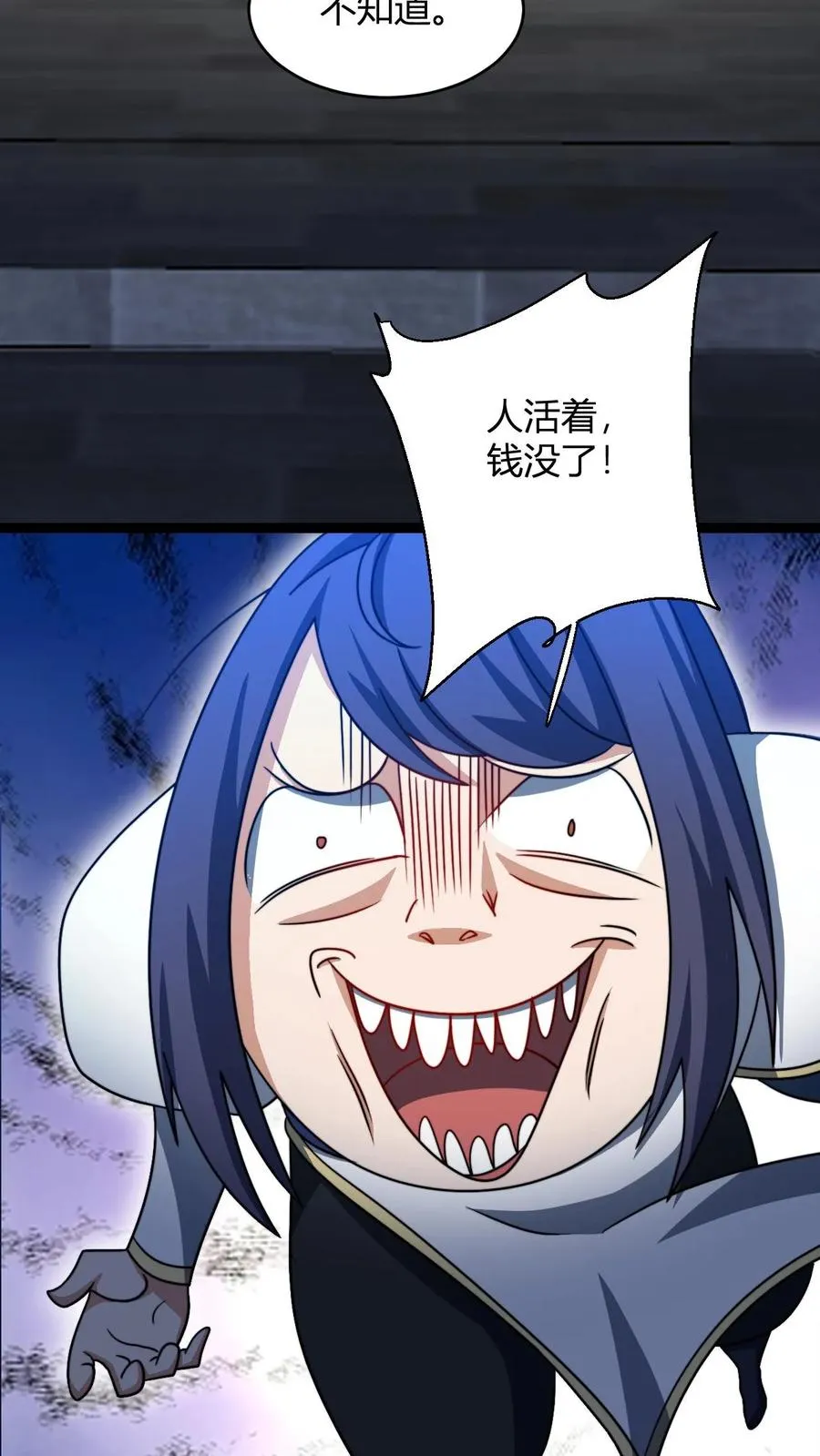 第193话 太虚剑宗 第16页
