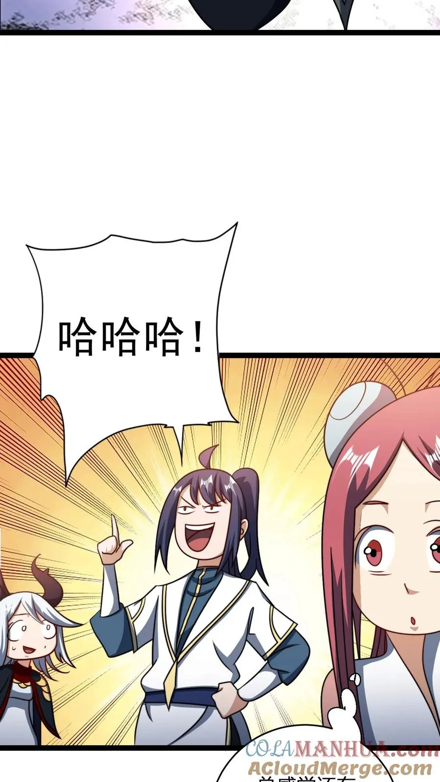 第193话 太虚剑宗 第17页