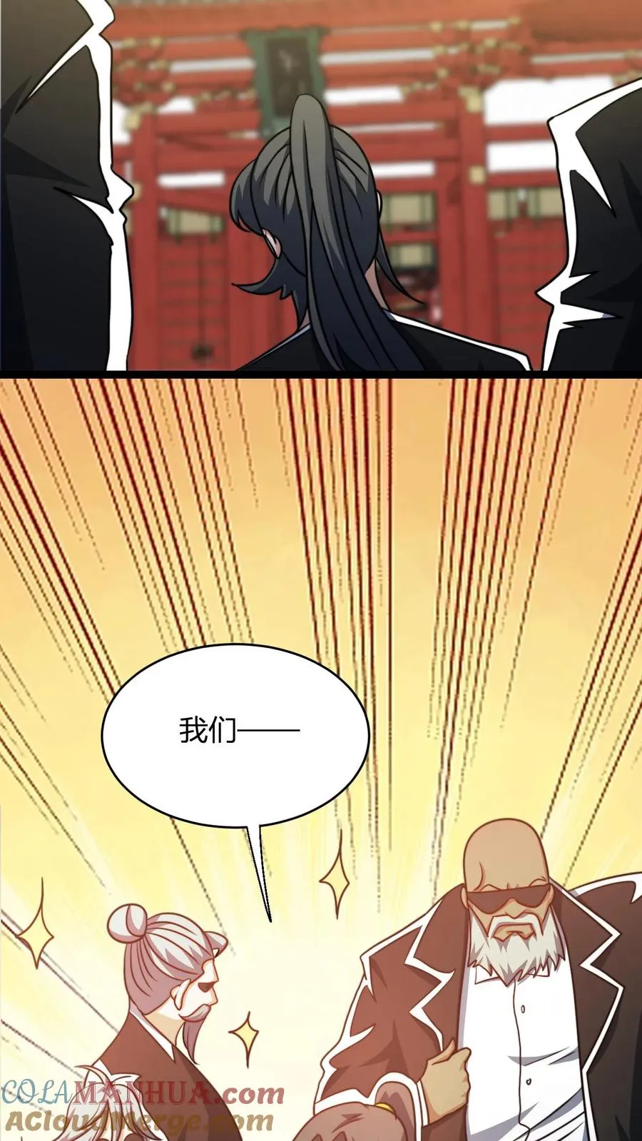 第193话 太虚剑宗 第19页
