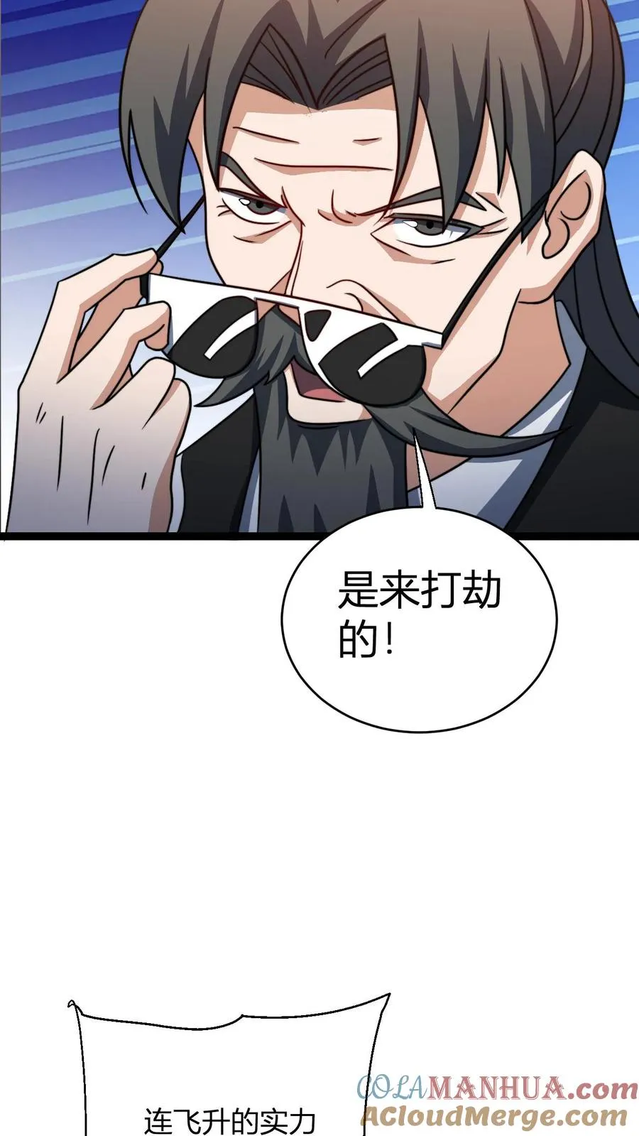 第193话 太虚剑宗 第21页