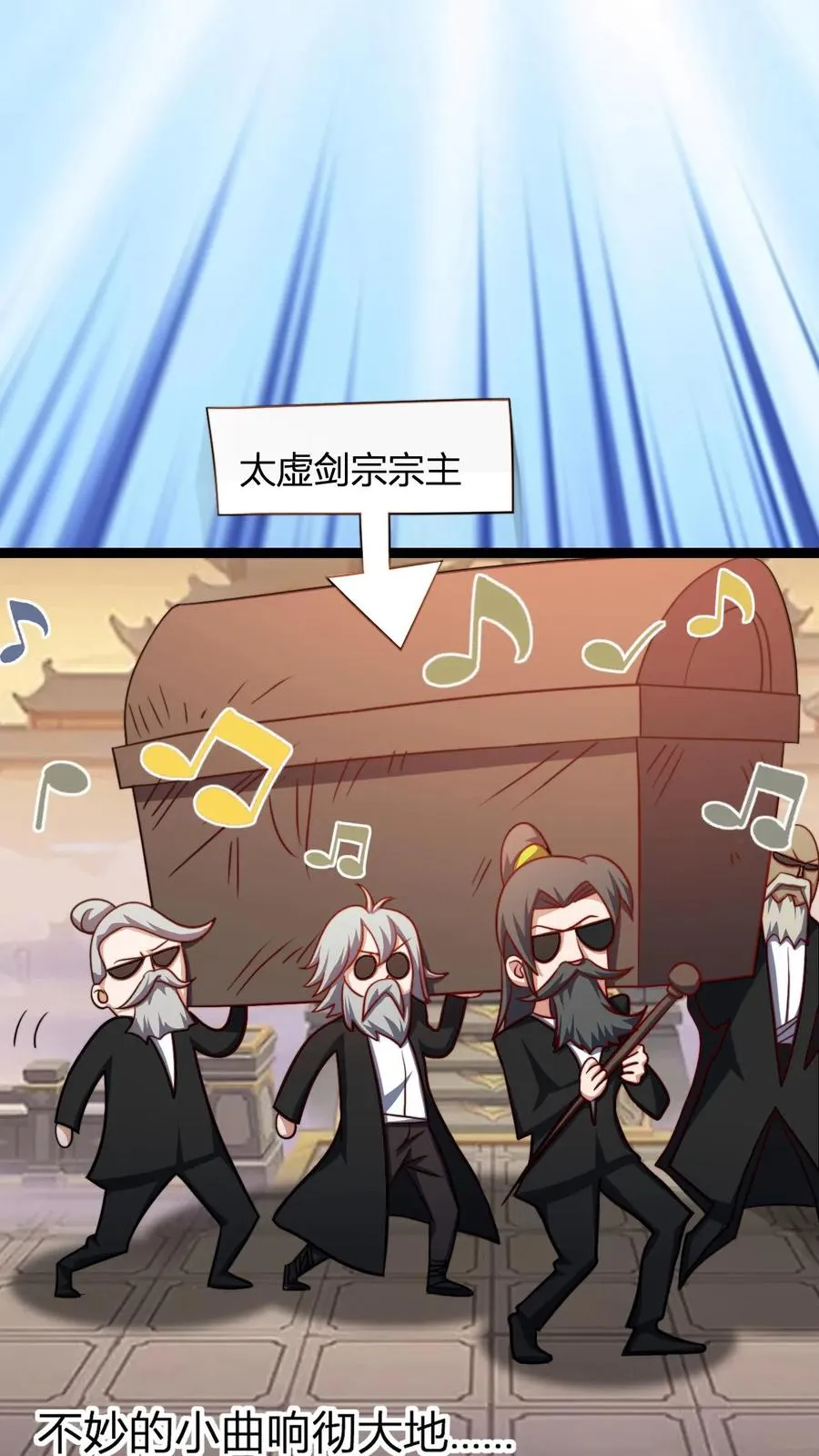 第193话 太虚剑宗 第24页