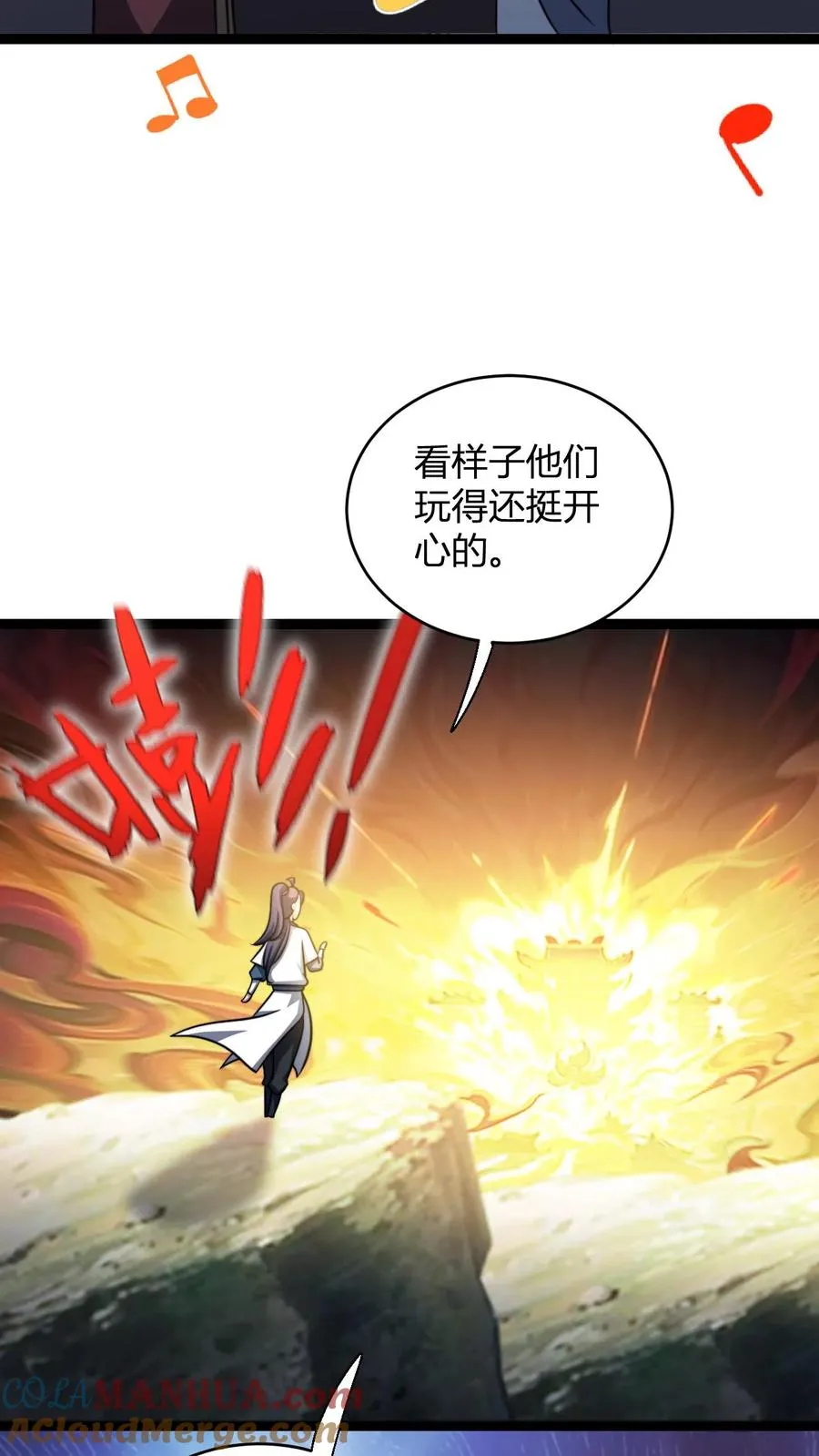 第193话 太虚剑宗 第27页
