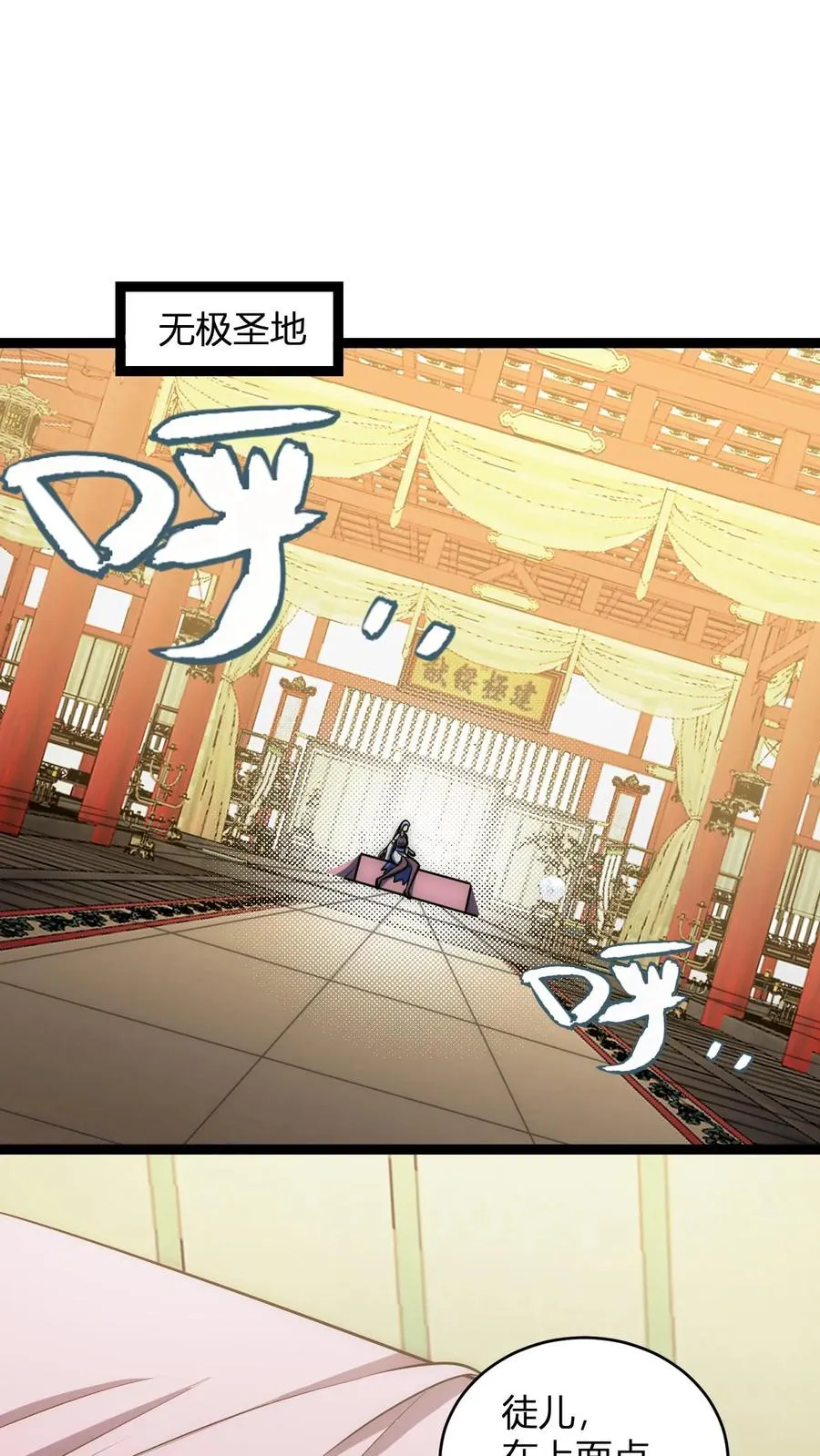 第194话 仙晶雨 第2页
