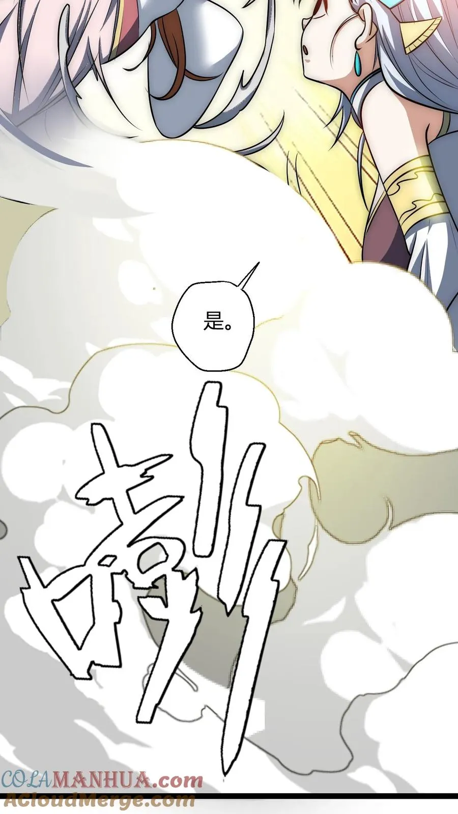 第194话 仙晶雨 第7页