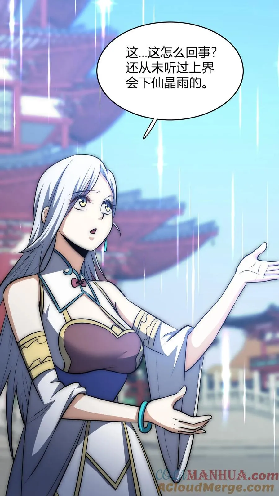 第194话 仙晶雨 第21页