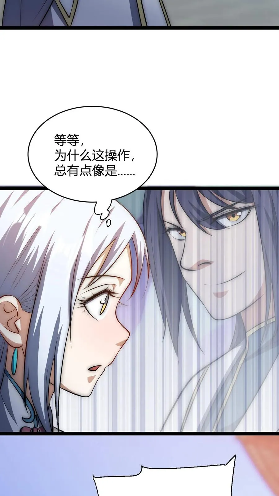 第194话 仙晶雨 第22页