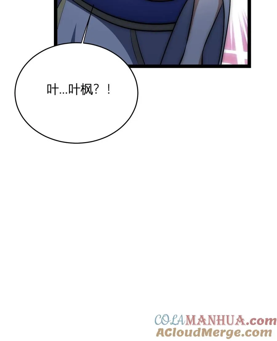 第194话 仙晶雨 第29页