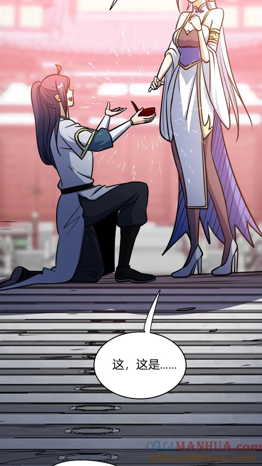 第195话 完婚 第15页