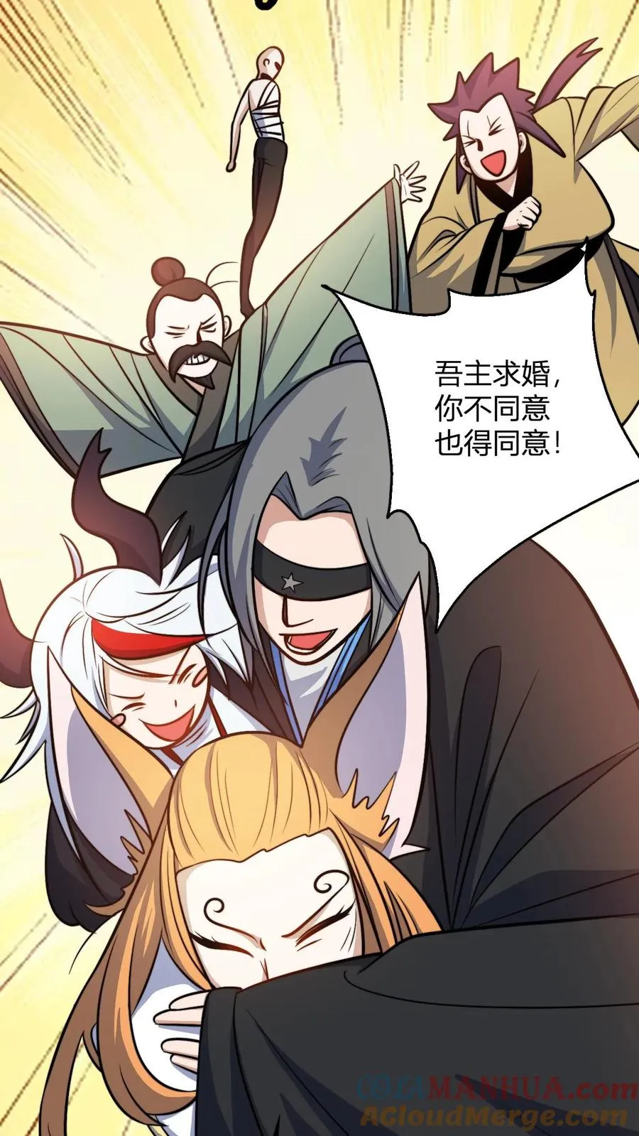 第195话 完婚 第19页