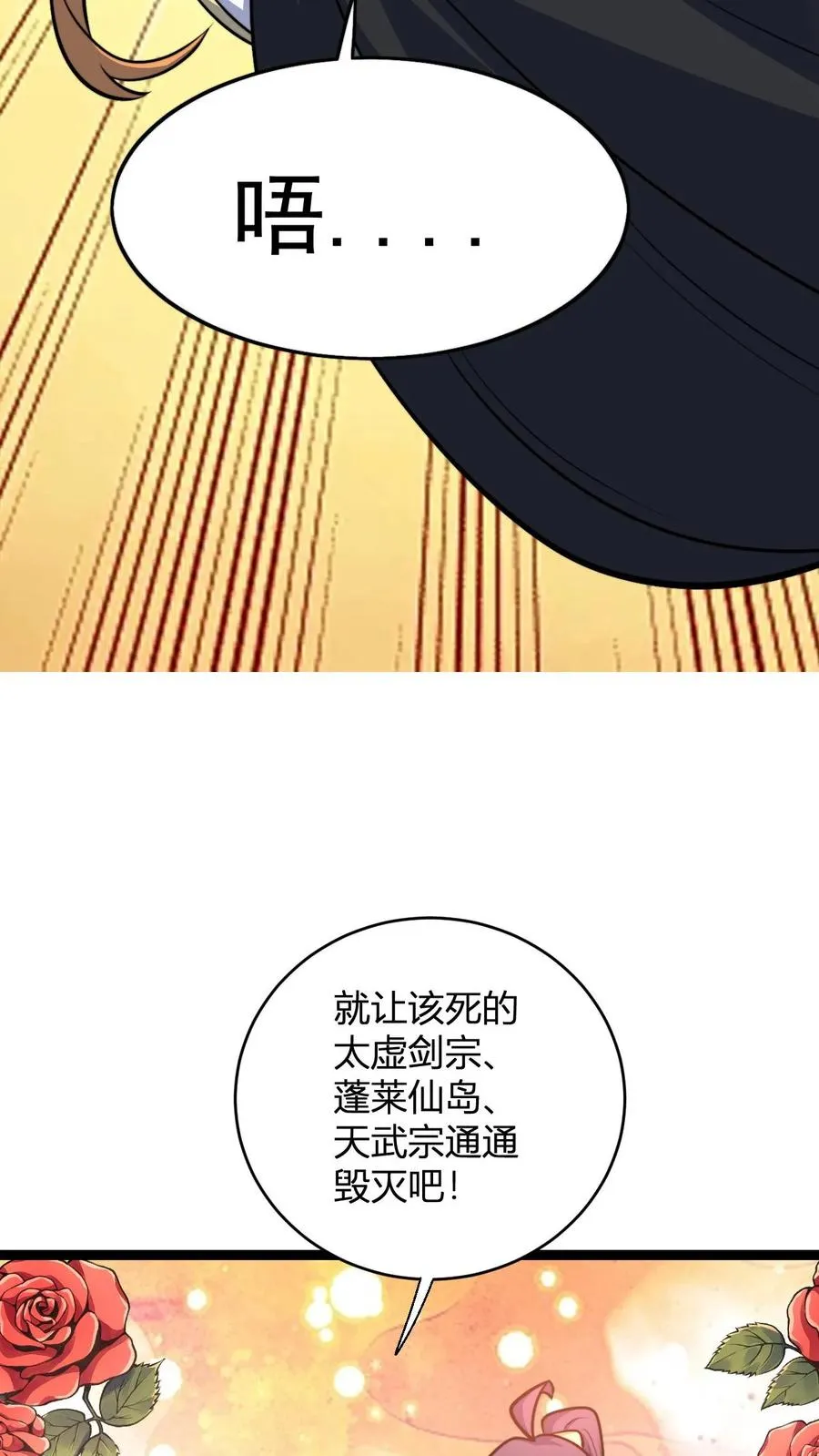 第195话 完婚 第20页