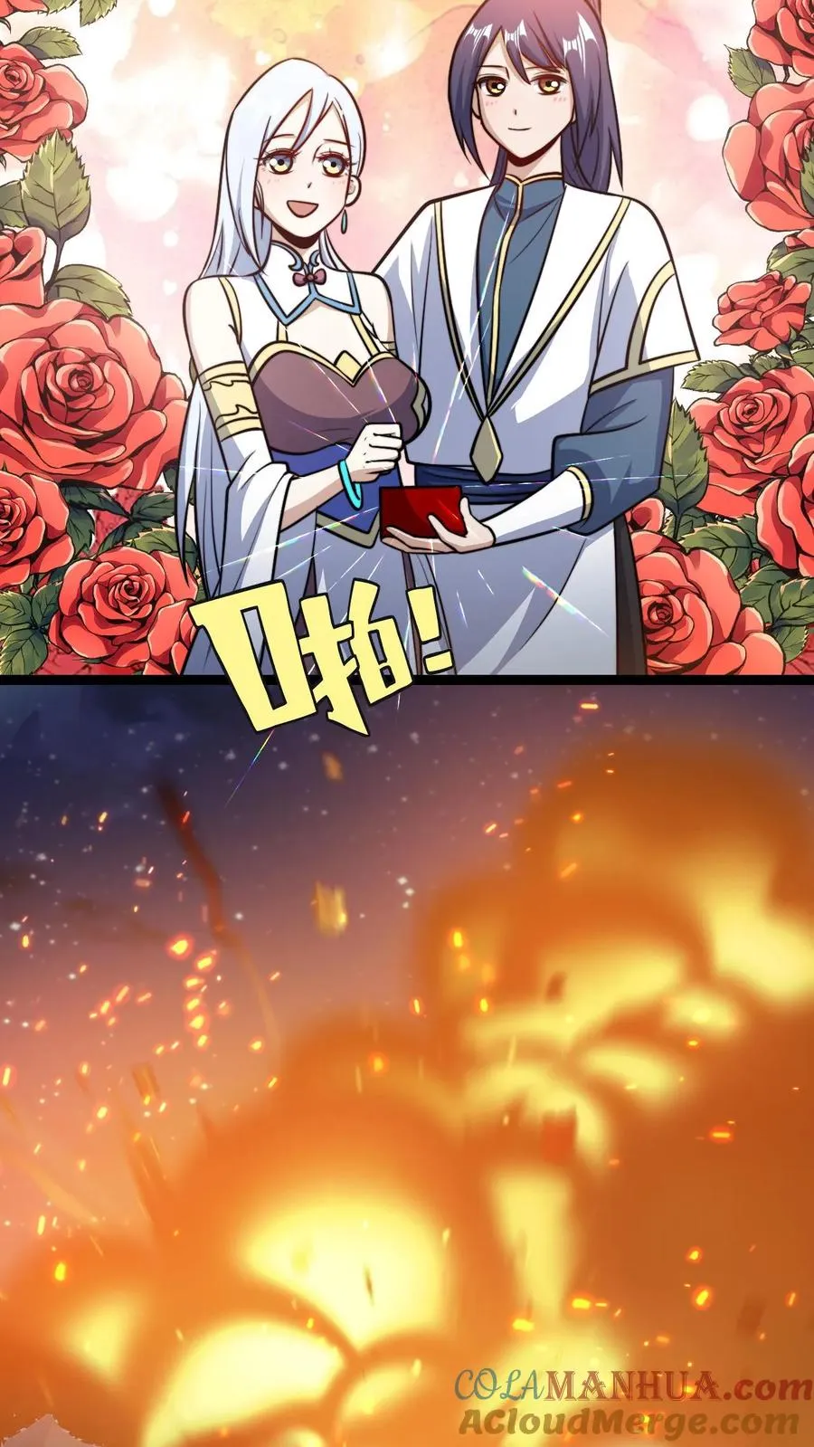 第195话 完婚 第21页