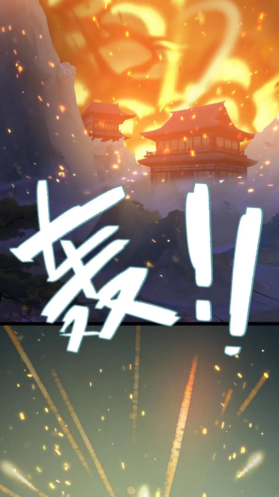 第195话 完婚 第22页