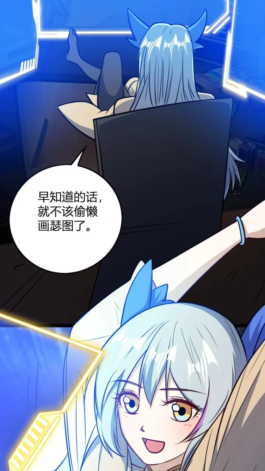 第195话 完婚 第26页