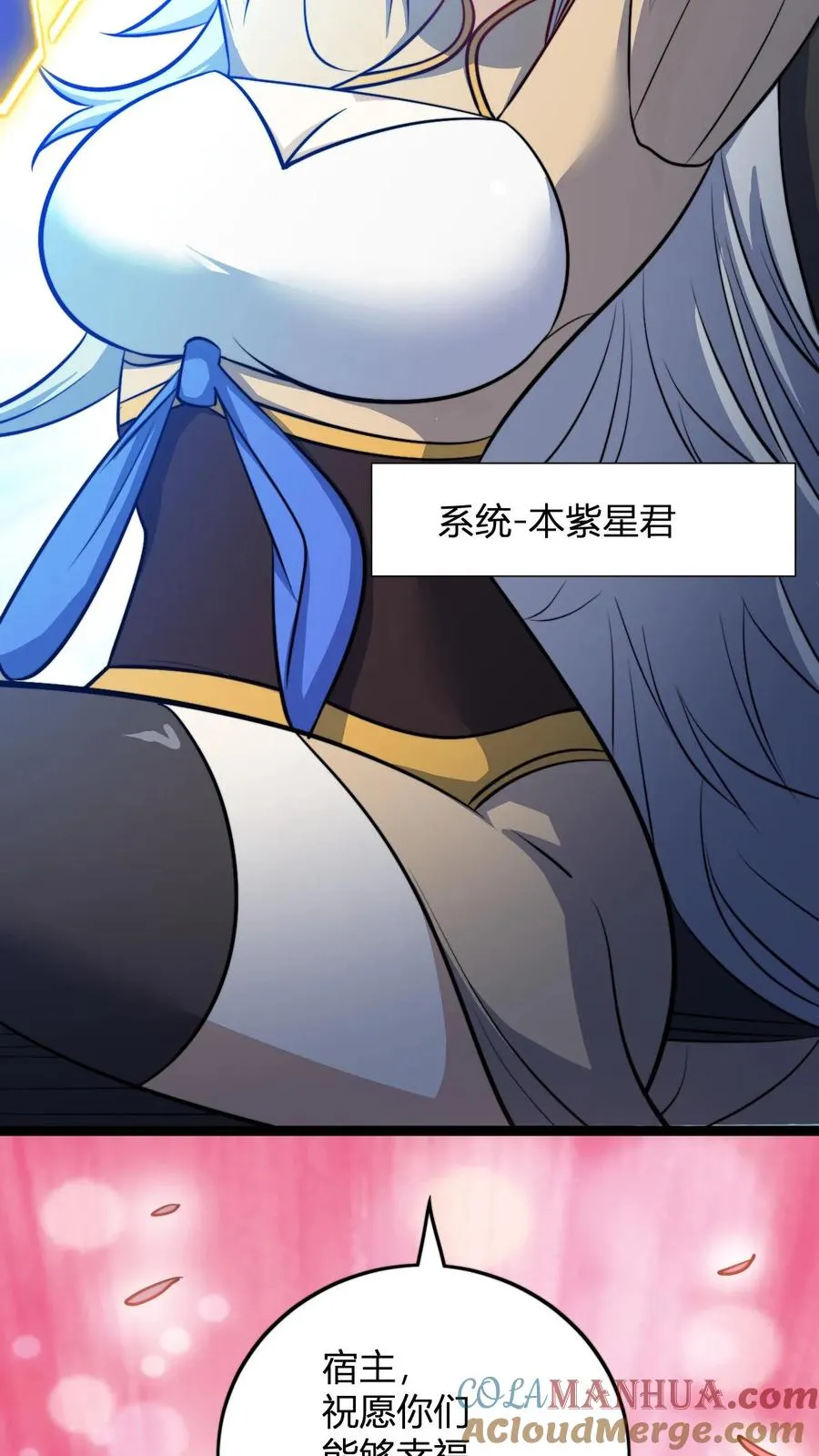 第195话 完婚 第27页