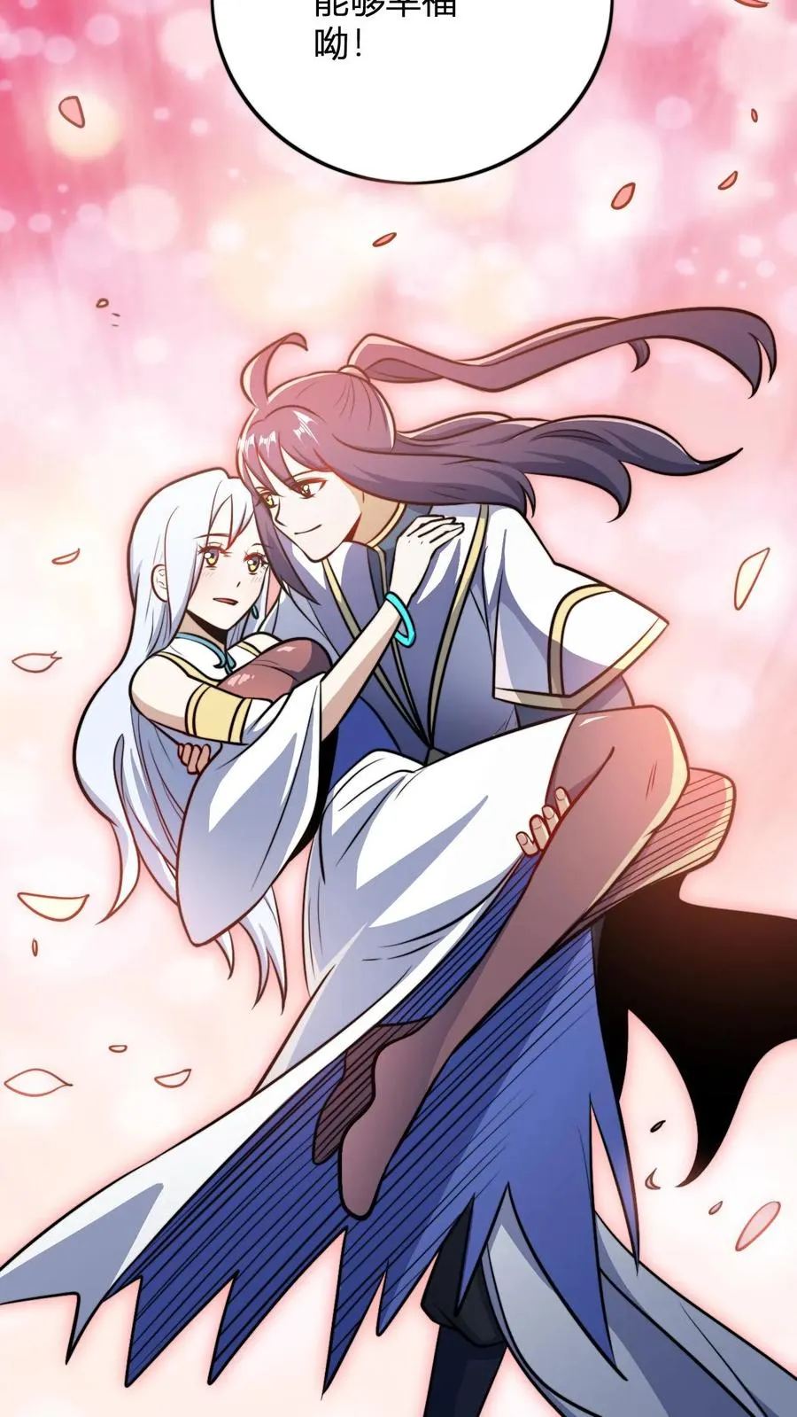第195话 完婚 第28页