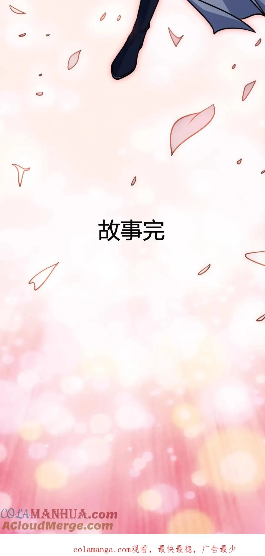 第195话 完婚 第29页