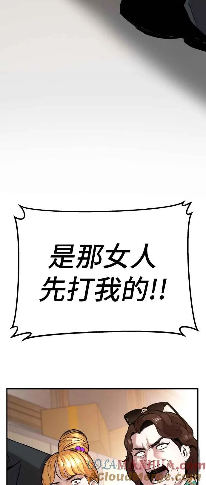第1话 爸爸，你没有尊严吗？ 第5页
