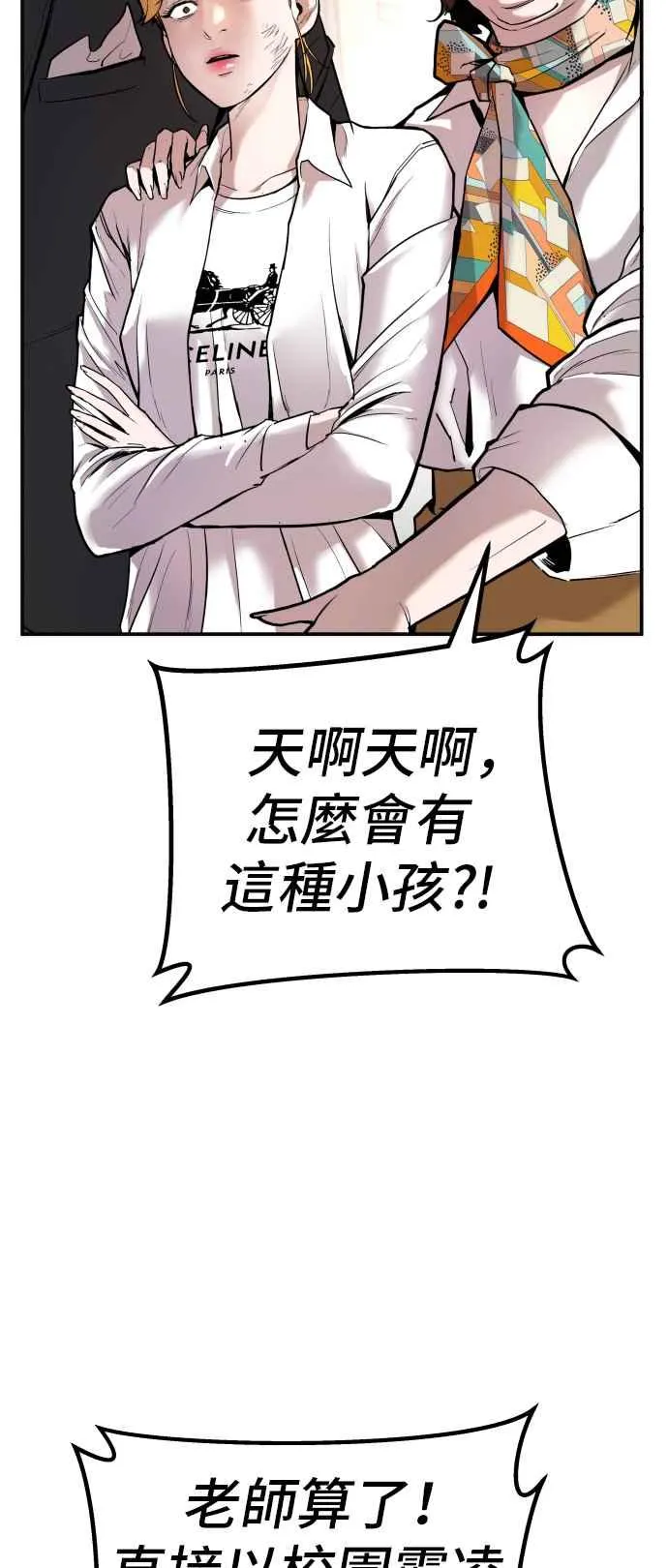 第1话 爸爸，你没有尊严吗？ 第6页