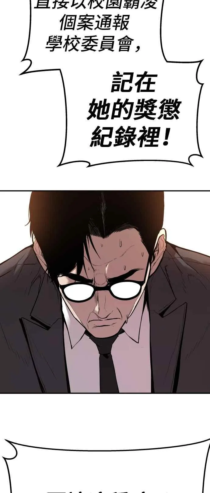 第1话 爸爸，你没有尊严吗？ 第7页