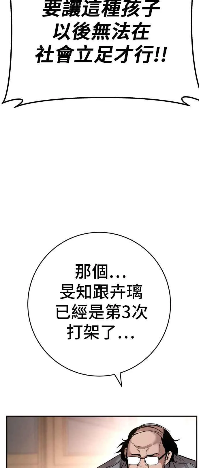 第1话 爸爸，你没有尊严吗？ 第8页