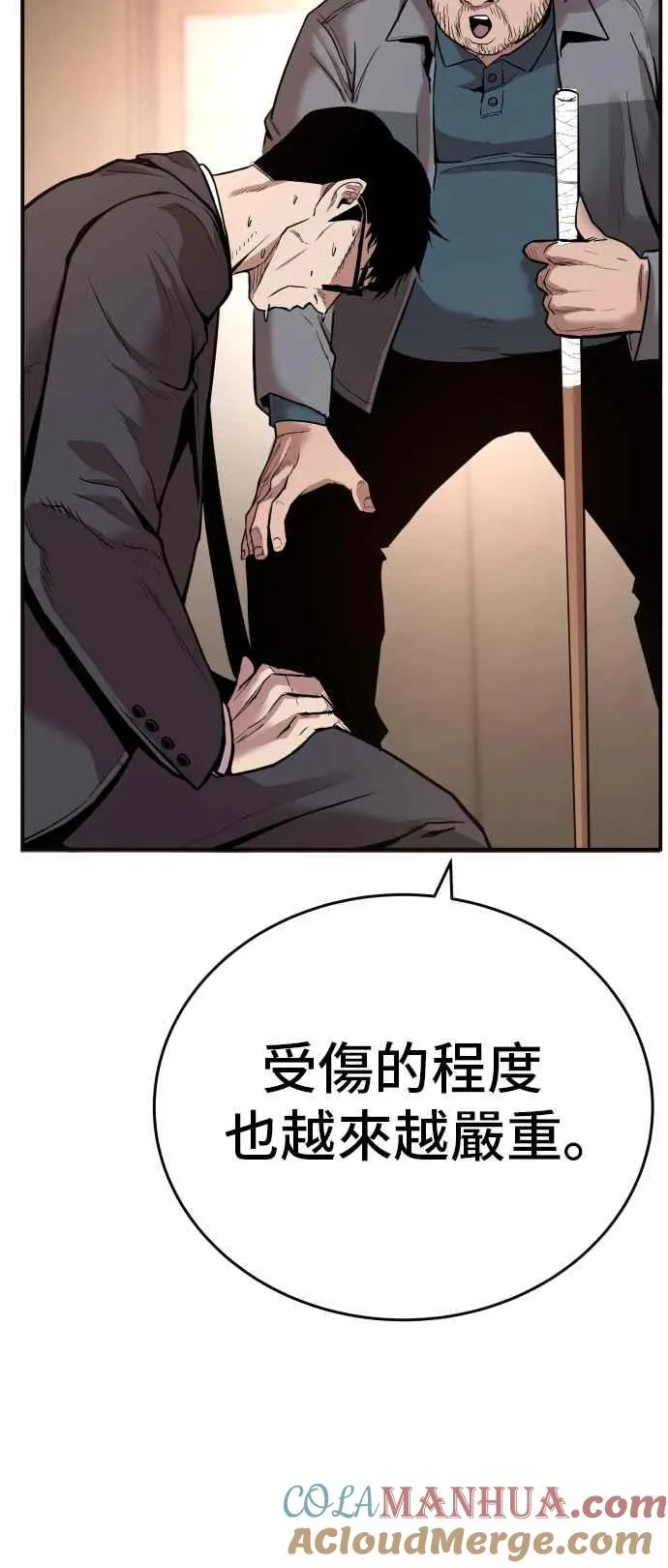 第1话 爸爸，你没有尊严吗？ 第9页