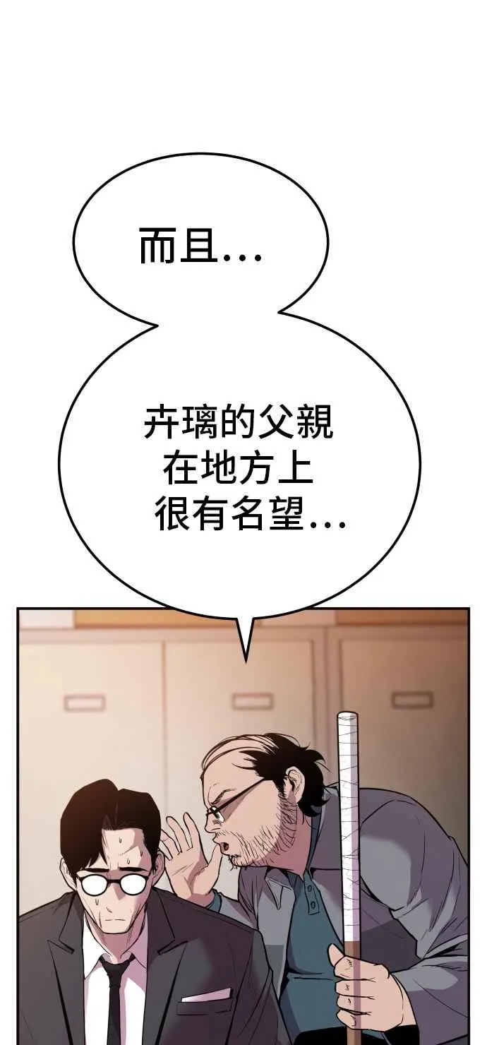 第1话 爸爸，你没有尊严吗？ 第11页
