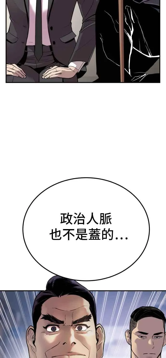 第1话 爸爸，你没有尊严吗？ 第12页