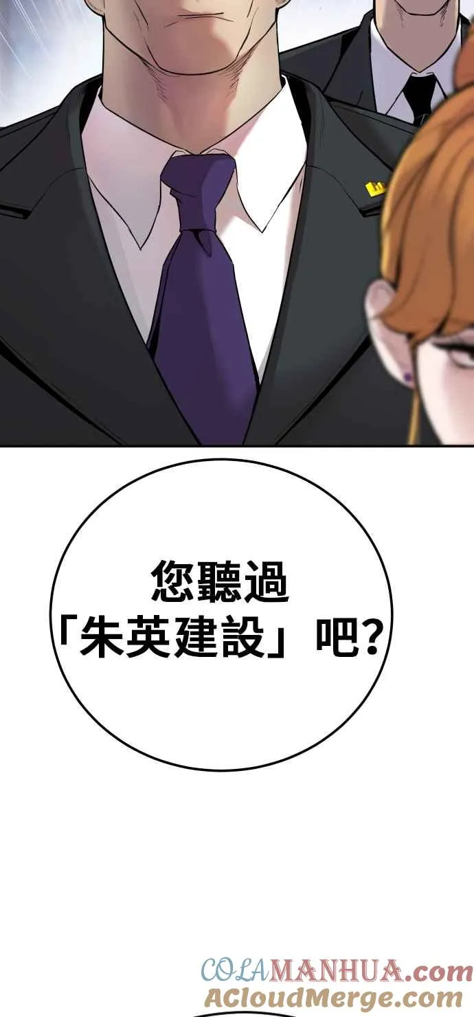 第1话 爸爸，你没有尊严吗？ 第13页