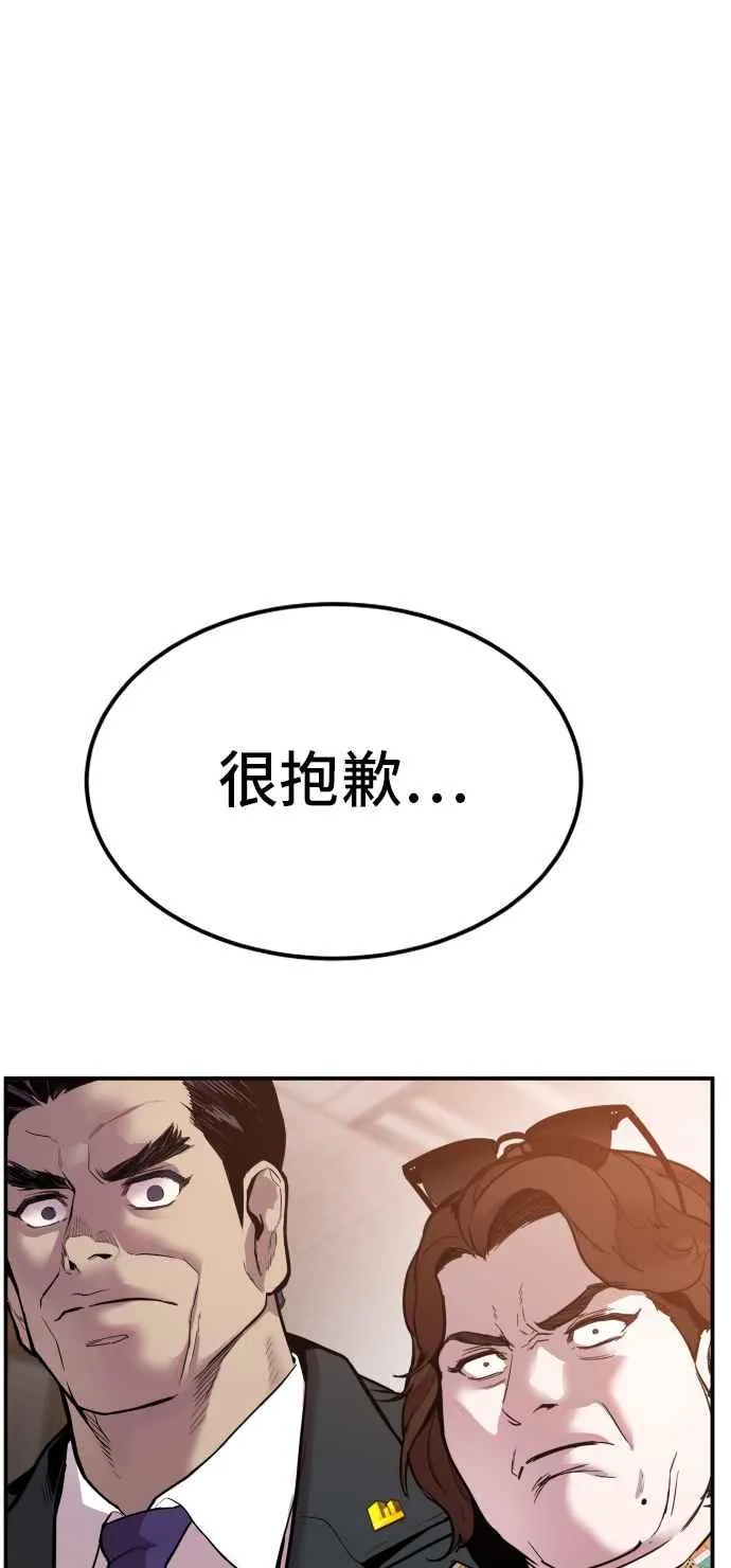 第1话 爸爸，你没有尊严吗？ 第16页