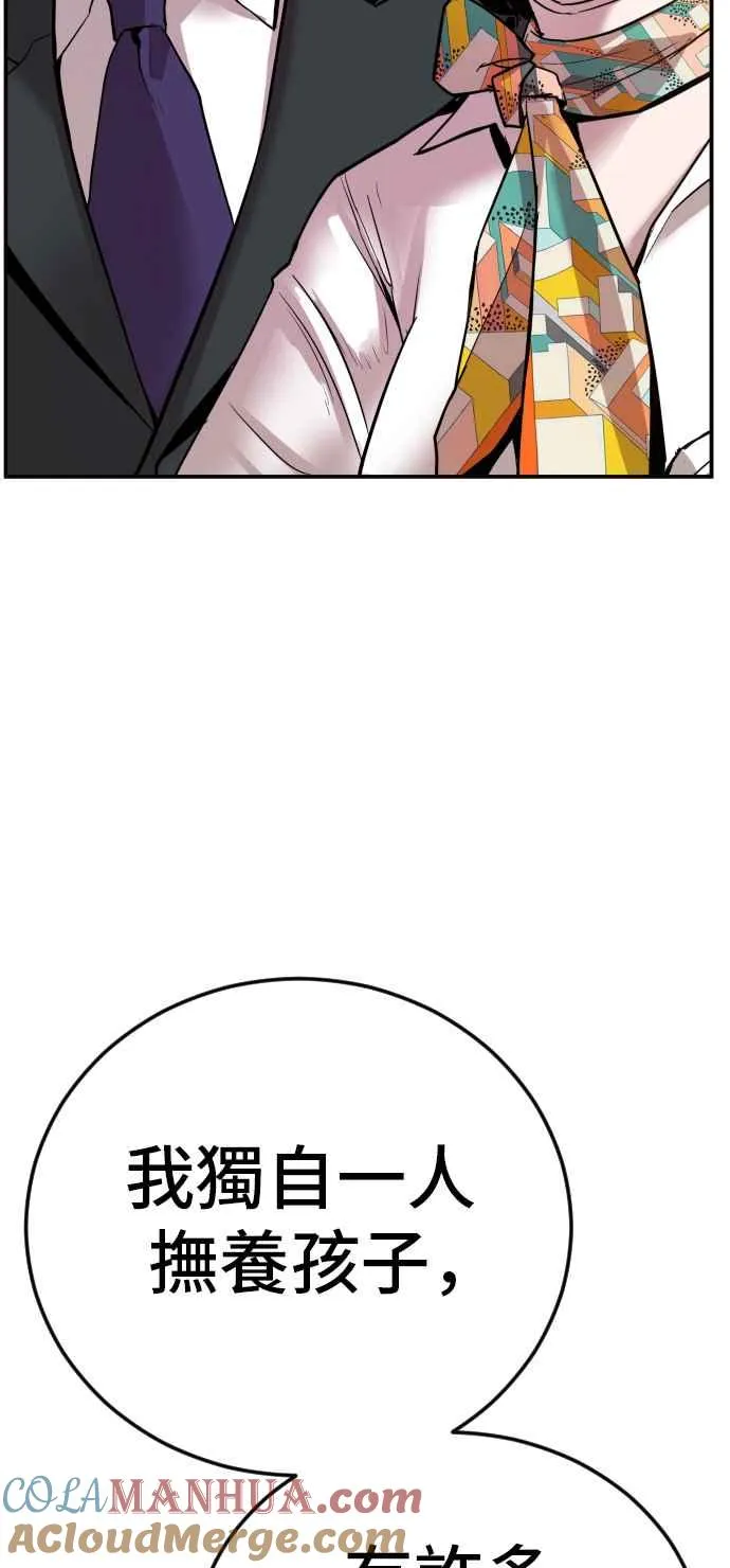 第1话 爸爸，你没有尊严吗？ 第17页