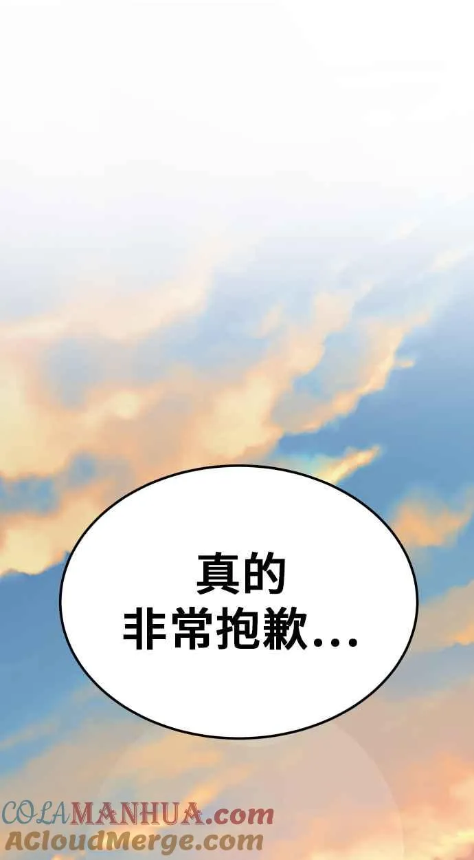 第1话 爸爸，你没有尊严吗？ 第21页