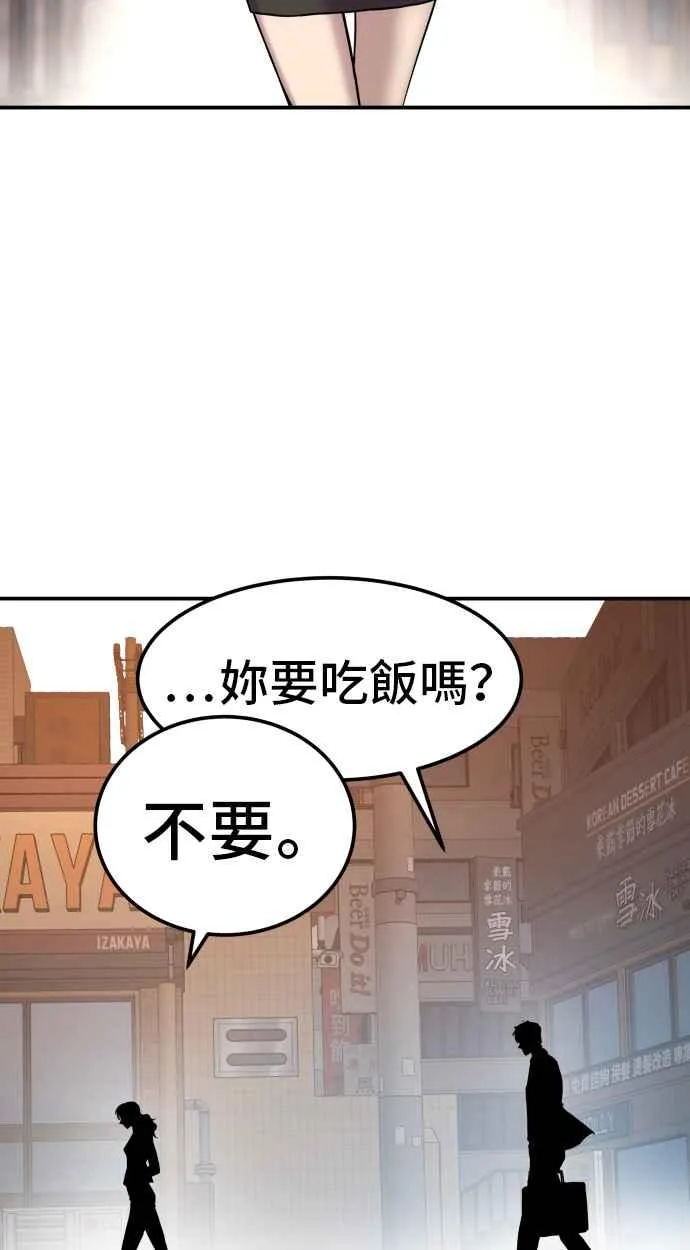第1话 爸爸，你没有尊严吗？ 第27页